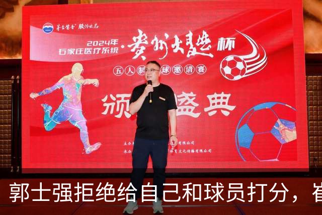 郭士强拒绝给自己和球员打分，崔永熙直面输球问题，胡金秋发声戳心